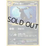 ブラッキー LV.40【★】{旧裏}