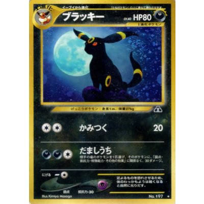 画像1: 〔状態B〕ブラッキー LV.40【★】{旧裏}