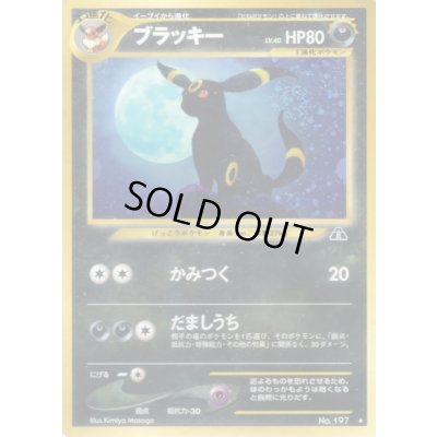 画像1: ブラッキー LV.40【★】{旧裏}