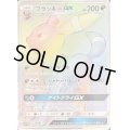 ブラッキーGX【HR】{069/060}