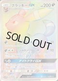 ブラッキーGX【HR】{069/060}