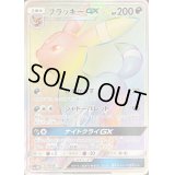ブラッキーGX【HR】{069/060}