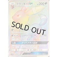 ブラッキーGX【HR】{069/060}