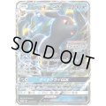 ブラッキーGX【P】{125/SM-P}