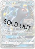 ブラッキーGX【P】{125/SM-P}
