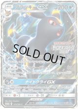 ブラッキーGX【P】{125/SM-P}