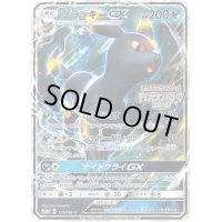 ブラッキーGX【P】{125/SM-P}