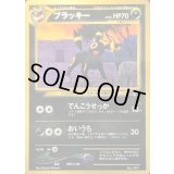 ブラッキー LV.33【-】{旧裏}