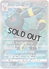 ブラッキーGX【SR】{063/060}