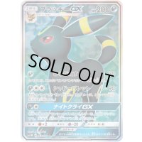 ブラッキーGX【SR】{063/060}