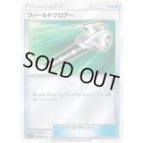 〔状態C〕フィールドブロアー(ミラー)【-】{093/114}