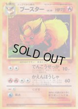 ブースター LV.28【★】{旧裏}