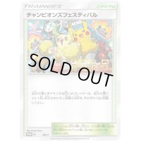 チャンピオンズフェスティバル(2018)【P】{SM-P}