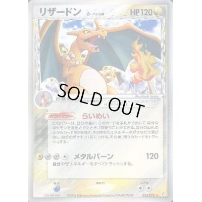 画像1: 〔PSA9鑑定済〕リザードンδ-デルタ種(1ED)【★】{032/075}