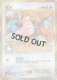 ピィ(25th)【P】{009/025}