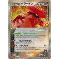 〔状態A-〕マグマ団のグラードン(25th)【P】{011/025}