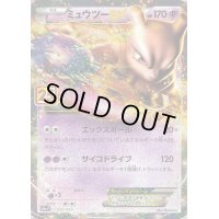 〔状態C〕ミュウツーEX(25th)【P】{022/025}
