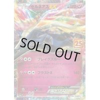〔状態C〕ゼルネアスEX(25th)【P】{023/025}