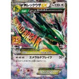 〔PSA10鑑定済〕MレックウザEX(25th)【P】{024/025}