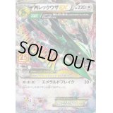 〔PSA10鑑定済〕MレックウザEX(25th)【P】{024/025}