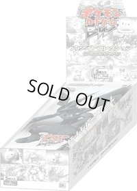拡張パック第1弾『ホワイトコレクション』(BW1)【未開封BOX】{-}