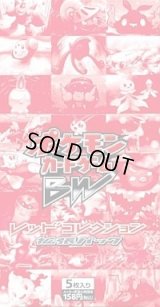 拡張パック第2弾『レッドコレクション』(BW2)【未開封BOX】{-}