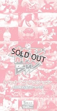 拡張パック第2弾『レッドコレクション』(BW2)【未開封BOX】{-}