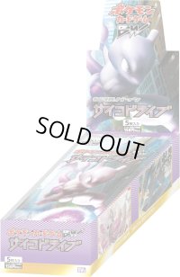 拡張パック第3弾『サイコドライブ』(BW3)【未開封BOX】{-}