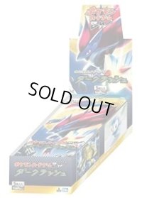 拡張パック第4弾『ダークラッシュ』(BW4)【未開封BOX】{-}