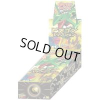 〔状態A-〕拡張パック『ドラゴンセレクション』(DS)【未開封BOX】{-}