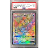 〔PSA10鑑定済〕ギャラドスGX【HR】{056/050}