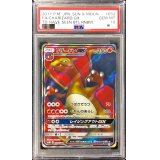 〔※状態難/PSA10鑑定済〕リザードンGX【SR】{052/051}