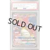 〔PSA10鑑定済〕リザードンGX【SR】{052/051}