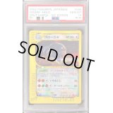 〔PSA10鑑定済〕ゴローニャ(1ED/クリスタルタイプ)【☆】{089/088}