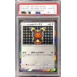 〔PSA10鑑定済〕ポンチョを着たイーブイ(BK)【P】{141/SM-P}