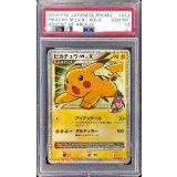 〔PSA10鑑定済〕ピカチュウMLV.X【P】{043/DPt-P}