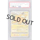 〔※状態難/PSA10鑑定済〕ピカチュウMLV.X【P】{043/DPt-P}