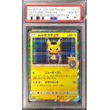 〔※状態難/PSA10鑑定済〕紳士風のピカチュウ【P】{210/SM-P}