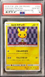 〔PSA10鑑定済〕袴姿のピカチュウ【P】{208/SM-P}