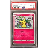 〔PSA10鑑定済〕ミミッキュ【P】{198/SM-P}