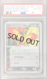 〔PSA10鑑定済〕R団のファイヤーex【★】{014/020}