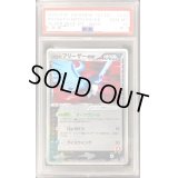 〔※状態難/PSA10鑑定済〕R団のフリーザーex【★】{010/020}