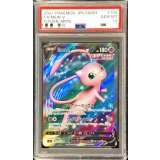 〔※状態難/PSA10鑑定済〕ミュウV【SR】{105/100}