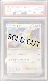 〔PSA10鑑定済〕ルギア【P】{228/XY-P}