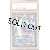 〔PSA10鑑定済〕ラティオスEX【SR】{054/051}