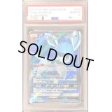 〔PSA10鑑定済〕グレイシアGX【SR】{067/066}