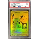〔PSA9鑑定済〕ピカチュウV【-】{001/015}