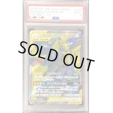 〔PSA9鑑定済〕ピカチュウ＆ゼクロムGX【SR】{100/095}