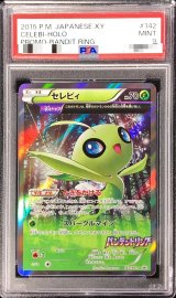 〔PSA9鑑定済〕セレビィ【P】{142/XY-P}