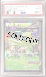 〔PSA9鑑定済〕セレビィ【P】{142/XY-P}